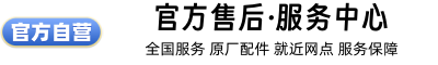 廊坊洗衣机维修中心